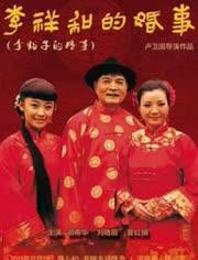 李祥和的婚事在线观看,浪漫邂逅，甜蜜启程